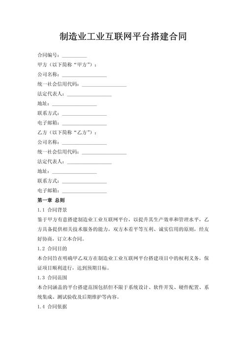 广告搭建合同,广告搭建合同有哪些关键条款需注意?-图2 广告搭建合同,广告搭建合同有哪些关键条款需注意?-图2