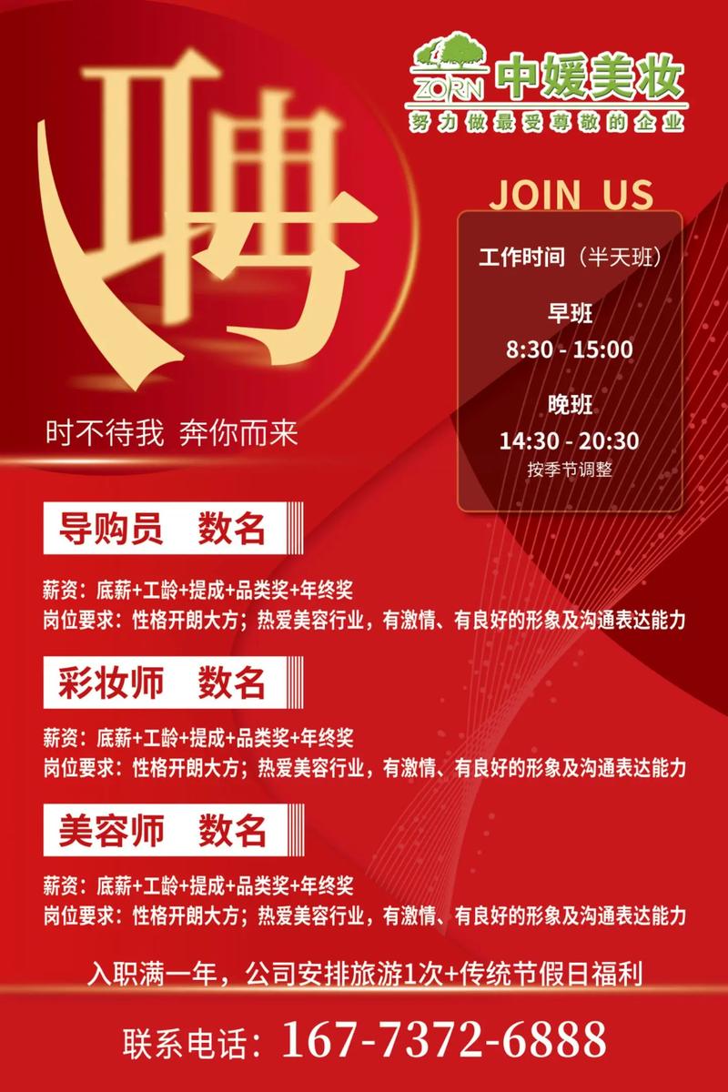 霍夫曼上海 招聘,霍夫曼上海招聘哪些岗位?要求如何?-图2 霍夫曼上海 招聘,霍夫曼上海招聘哪些岗位?要求如何?-图2