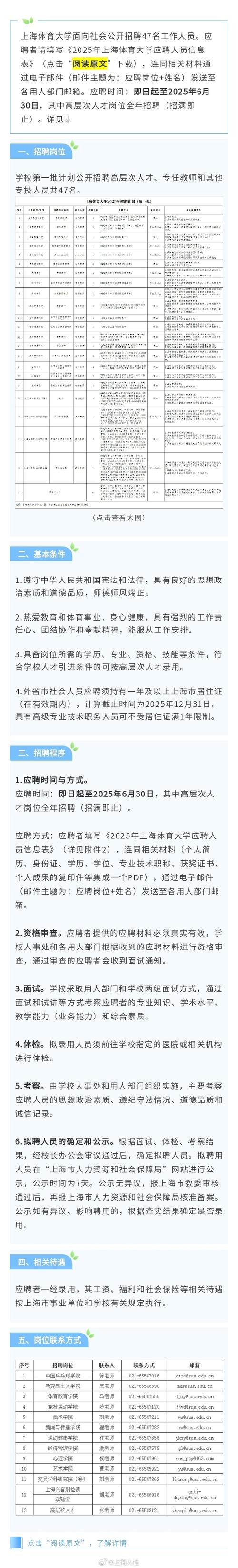 霍夫曼上海 招聘,霍夫曼上海招聘哪些岗位?要求如何?-图3 霍夫曼上海 招聘,霍夫曼上海招聘哪些岗位?要求如何?-图3
