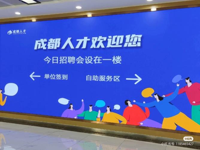 成都招聘ios,成都iOS招聘岗,薪资待遇如何?-图1 成都招聘ios,成都iOS招聘岗,薪资待遇如何?-图1