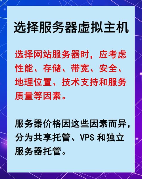 如何选择个好的虚拟主机,虚拟主机怎么选才算好?-图2 如何选择个好的虚拟主机,虚拟主机怎么选才算好?-图2