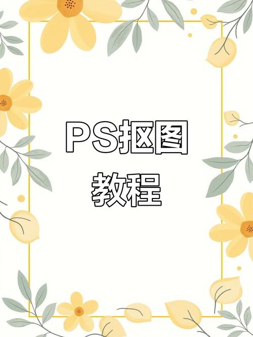 ps如何做透明背景图标，PS如何快速制作透明背景图标？-图3