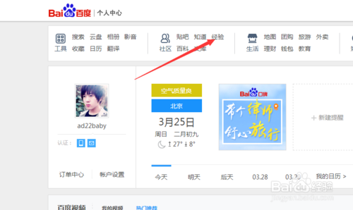 如何让文章在百度首页,如何让文章稳占百度首页?-图2 如何让文章在百度首页,如何让文章稳占百度首页?-图2