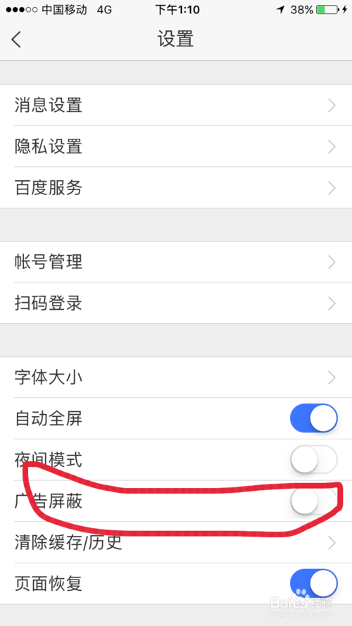 如何找百度屏蔽的网址,百度如何查找被屏蔽的网址?-图3 如何找百度屏蔽的网址,百度如何查找被屏蔽的网址?-图3