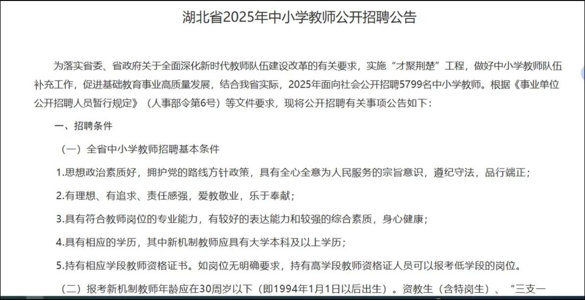 二零二零荆门招聘,2020荆门招聘何时开始?有哪些岗位?-图1 二零二零荆门招聘,2020荆门招聘何时开始?有哪些岗位?-图1