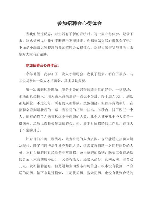 招聘心得面试,招聘面试心得,如何精准识才?-图2 招聘心得面试,招聘面试心得,如何精准识才?-图2