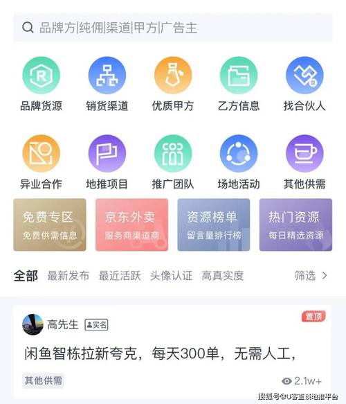 搭建放单平台，放单平台如何搭建？关键步骤有哪些？-图2