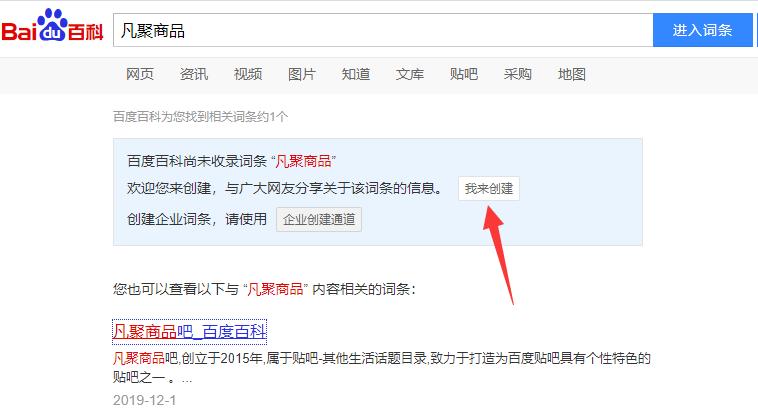 如何建站百度百科,建站百度百科需满足哪些条件?-图1 如何建站百度百科,建站百度百科需满足哪些条件?-图1