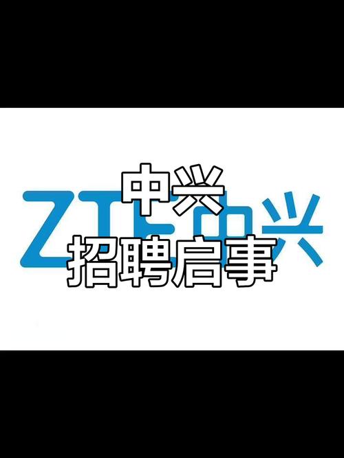中兴招聘违约,中兴招聘违约,责任究竟在谁?-图1 中兴招聘违约,中兴招聘违约,责任究竟在谁?-图1