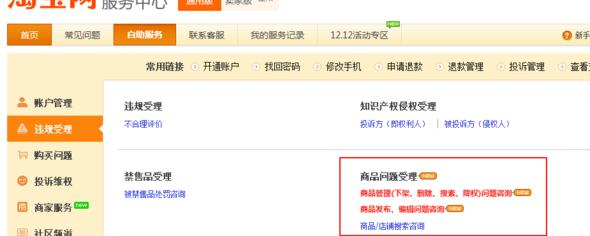网站降权如何百度申诉，网站降权了，百度申诉怎么操作？-图2