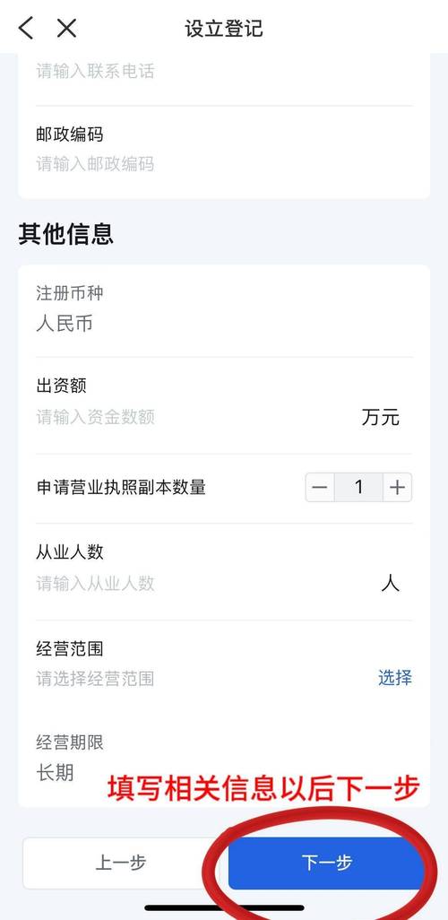 黄岛区如何办理营业执照,黄岛办营业执照需要什么材料?-图2 黄岛区如何办理营业执照,黄岛办营业执照需要什么材料?-图2