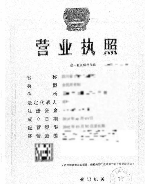 黄岛区如何办理营业执照,黄岛办营业执照需要什么材料?-图1 黄岛区如何办理营业执照,黄岛办营业执照需要什么材料?-图1