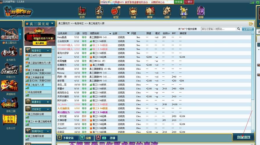 搭建对战平台,如何搭建对战平台?关键步骤与难点是什么?-图1 搭建对战平台,如何搭建对战平台?关键步骤与难点是什么?-图1
