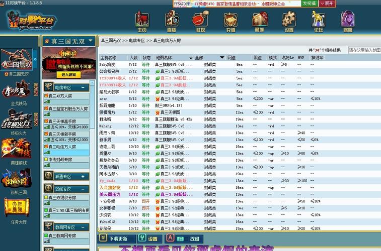搭建对战平台，如何搭建对战平台？关键步骤与难点是什么？-图2