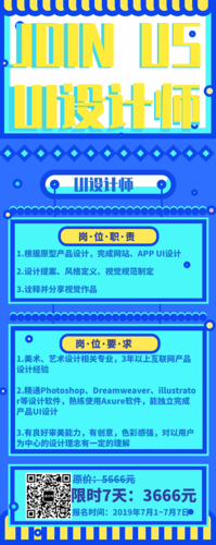 国双ui招聘，国双UI招聘要求具体有哪些？-图1