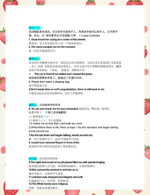 英译汉如何加自己的情感,英译汉时如何自然融入个人情感?-图2 英译汉如何加自己的情感,英译汉时如何自然融入个人情感?-图2