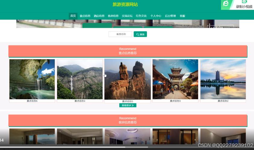 酒店网站搭建,酒店网站搭建,如何高效低成本实现?-图2 酒店网站搭建,酒店网站搭建,如何高效低成本实现?-图2