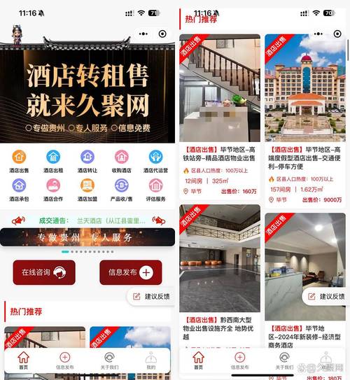 酒店网站搭建,酒店网站搭建,如何高效低成本实现?-图3 酒店网站搭建,酒店网站搭建,如何高效低成本实现?-图3