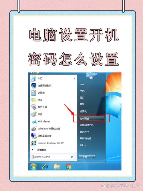 台式机如何设置主机密码,台式机主机密码怎么设置?-图1 台式机如何设置主机密码,台式机主机密码怎么设置?-图1