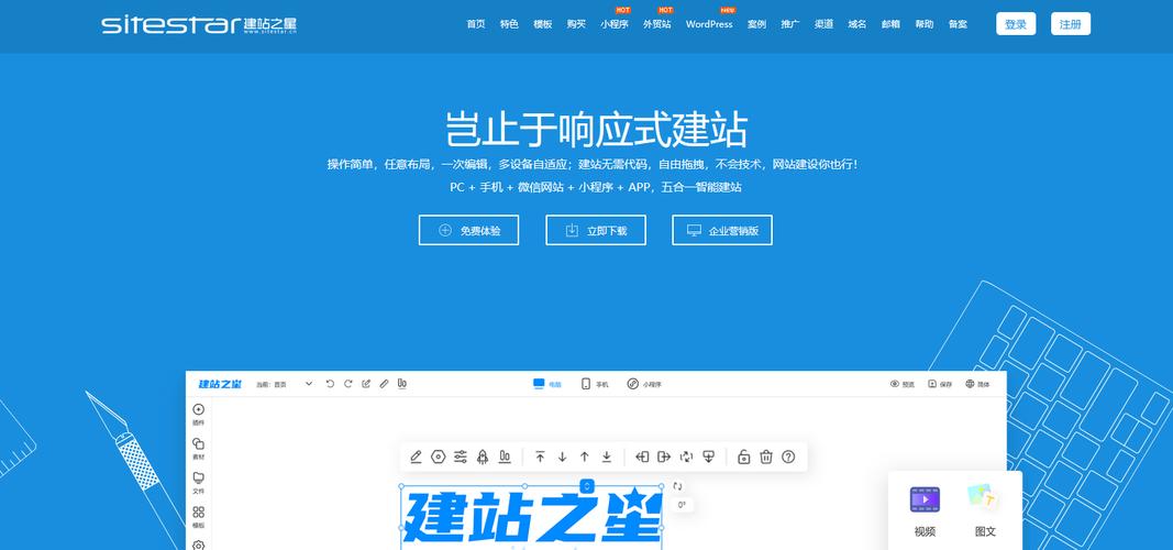 免费搭建建站系统,免费建站系统怎么搭建?安全吗?好用吗?-图3 免费搭建建站系统,免费建站系统怎么搭建?安全吗?好用吗?-图3