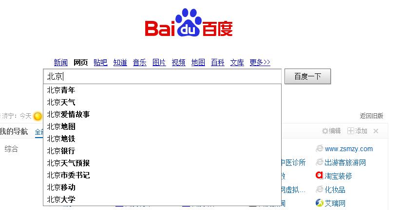 如何查询百度的搜索量，如何查百度搜索量？数据哪里来？-图2