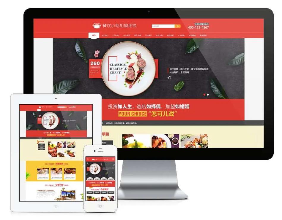 竞价网站搭建，竞价网站搭建如何高效引流？-图3