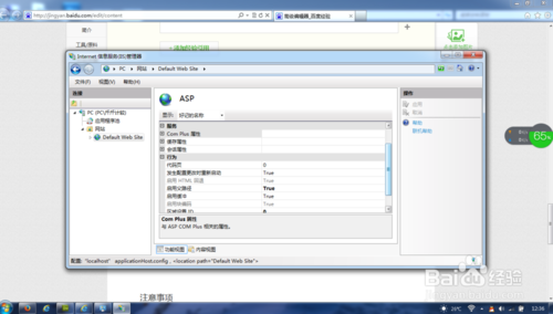 win7电脑如何打开asp文件,Win7电脑如何打开asp文件?-图1 win7电脑如何打开asp文件,Win7电脑如何打开asp文件?-图1