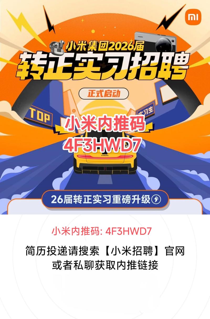 武汉 小米 招聘,武汉小米招聘,具体岗位和要求是什么?-图3 武汉 小米 招聘,武汉小米招聘,具体岗位和要求是什么?-图3