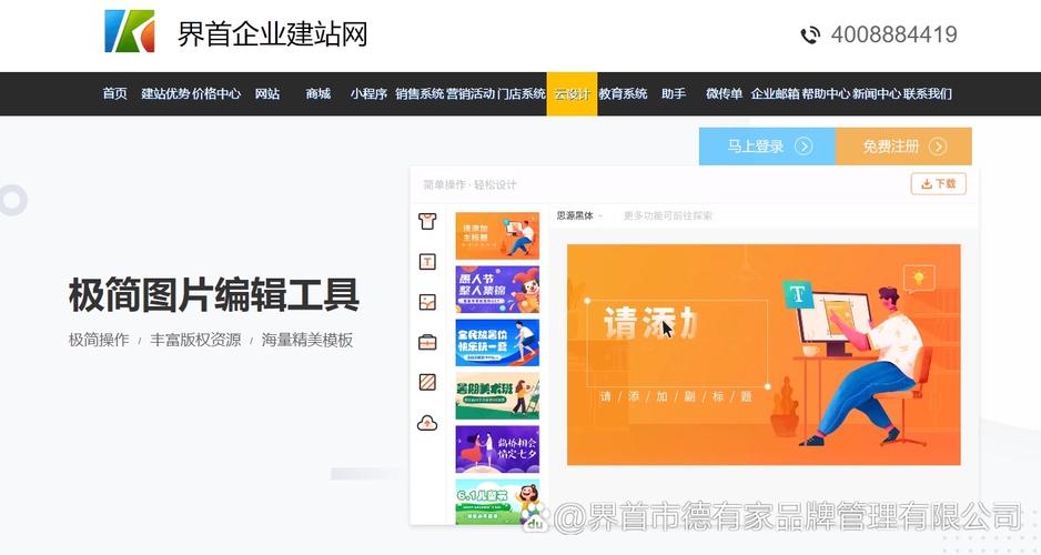 网站搭建程序市场,网站搭建程序市场哪家强?-图3 网站搭建程序市场,网站搭建程序市场哪家强?-图3