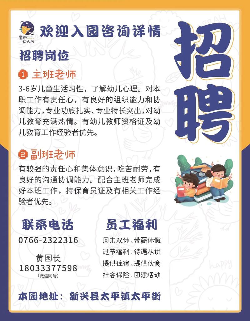 幼师宝典 招聘，幼师宝典招聘，靠谱吗？机会多吗？-图2