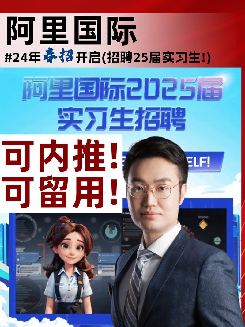 阿里alikey招聘，阿里alikey招聘，具体岗位和要求是什么？-图3