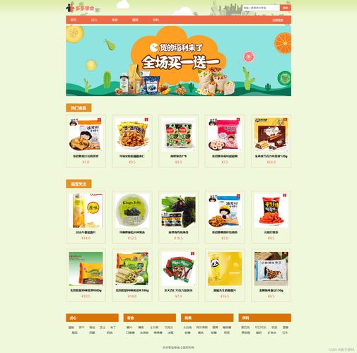 简单网页搭建,简单网页搭建从哪开始?-图2 简单网页搭建,简单网页搭建从哪开始?-图2
