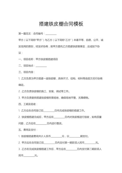 广告搭建协议,广告搭建协议关键条款有哪些?-图1 广告搭建协议,广告搭建协议关键条款有哪些?-图1