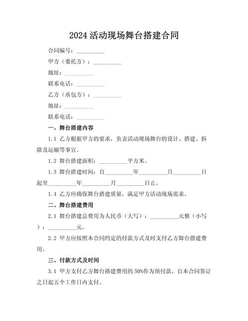 广告搭建协议,广告搭建协议关键条款有哪些?-图2 广告搭建协议,广告搭建协议关键条款有哪些?-图2