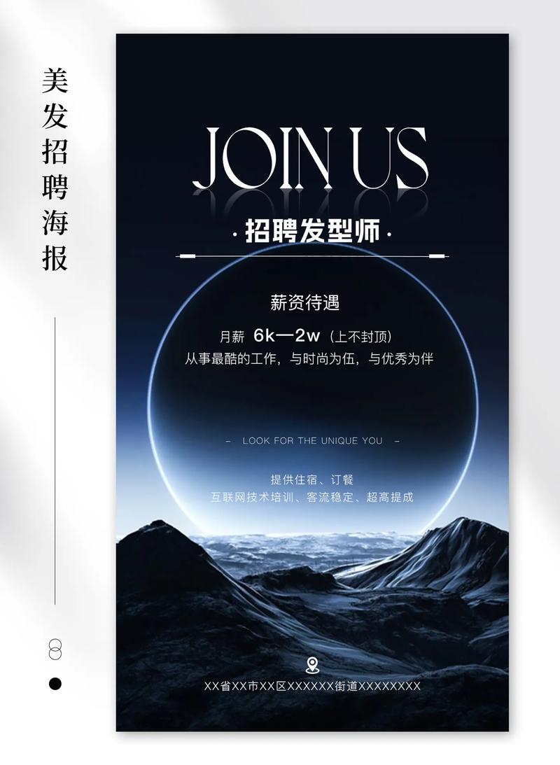 发廊招聘字幕,发廊招聘字幕,有何要求或福利?-图2 发廊招聘字幕,发廊招聘字幕,有何要求或福利?-图2