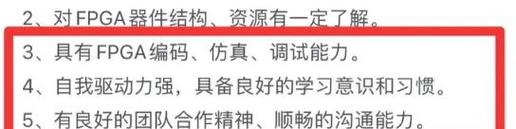 fpga应届招聘,FPGA应届生招聘,哪些能力最被看重?-图1 fpga应届招聘,FPGA应届生招聘,哪些能力最被看重?-图1