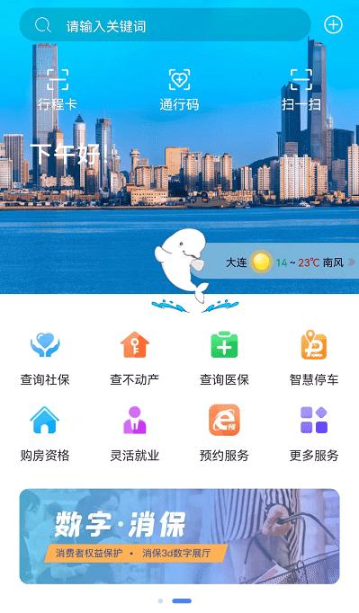 大连app搭建,大连app搭建,如何选靠谱服务商?-图1 大连app搭建,大连app搭建,如何选靠谱服务商?-图1