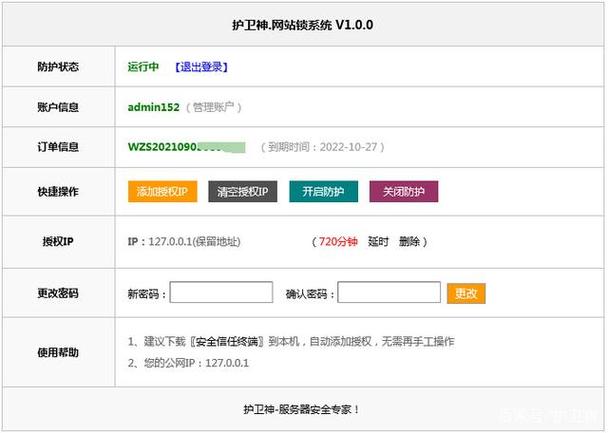 织梦如何做好安全防护,织梦如何做好安全防护?关键措施有哪些?-图3 织梦如何做好安全防护,织梦如何做好安全防护?关键措施有哪些?-图3
