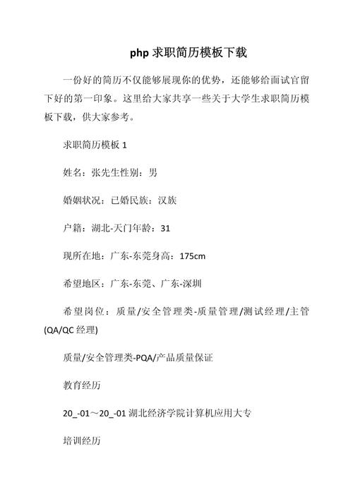 php 招聘 要求,PHP招聘要求具体有哪些核心技能?-图1 php 招聘 要求,PHP招聘要求具体有哪些核心技能?-图1