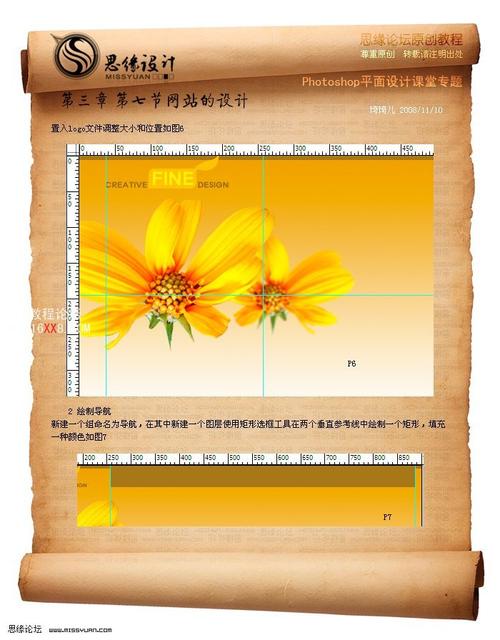 如何ps制作一个好网页,PS做网页,如何兼顾设计美与功能实用?-图3 如何ps制作一个好网页,PS做网页,如何兼顾设计美与功能实用?-图3