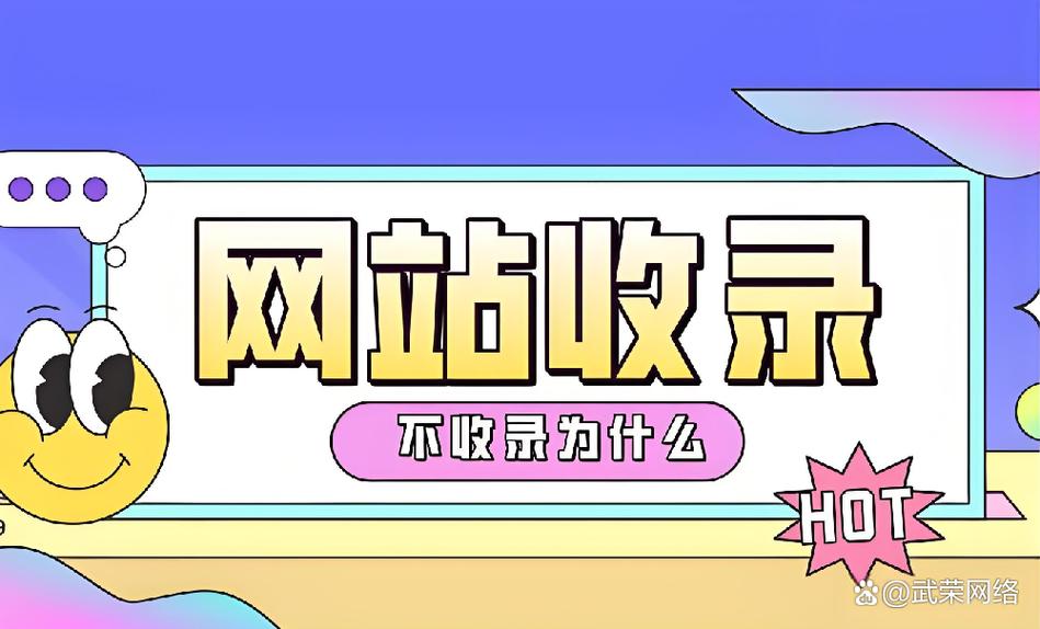 如何不让百度收录网站，如何阻止百度收录网站？-图3