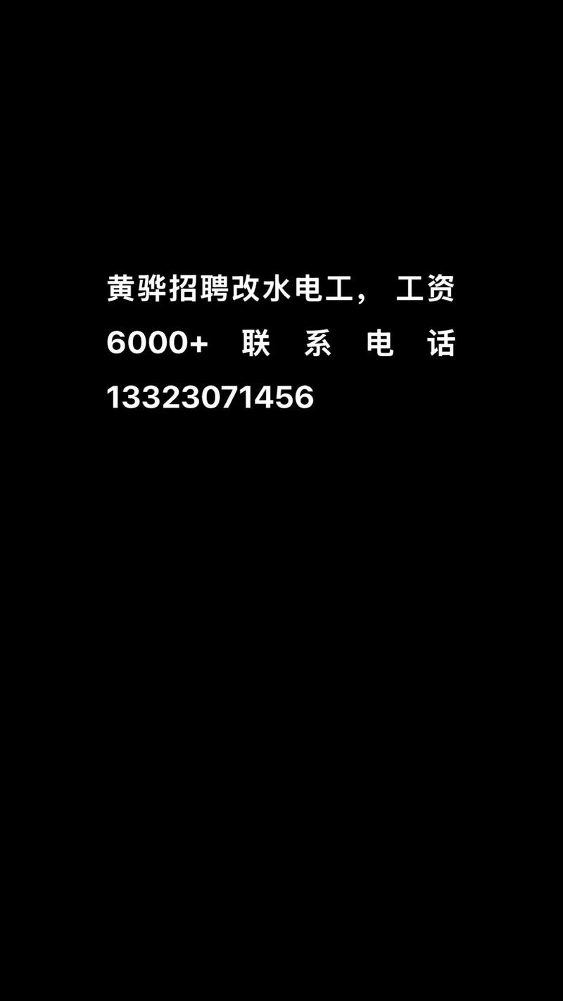 黄骅招聘chejianzhuren,黄骅车间主任招聘,具体要求有哪些?-图1 黄骅招聘chejianzhuren,黄骅车间主任招聘,具体要求有哪些?-图1