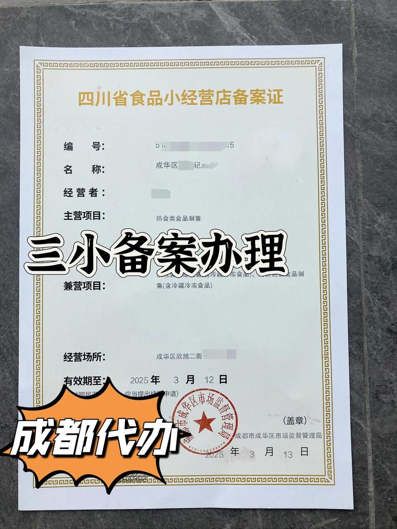 成都搭建备案，成都搭建备案怎么操作？-图2