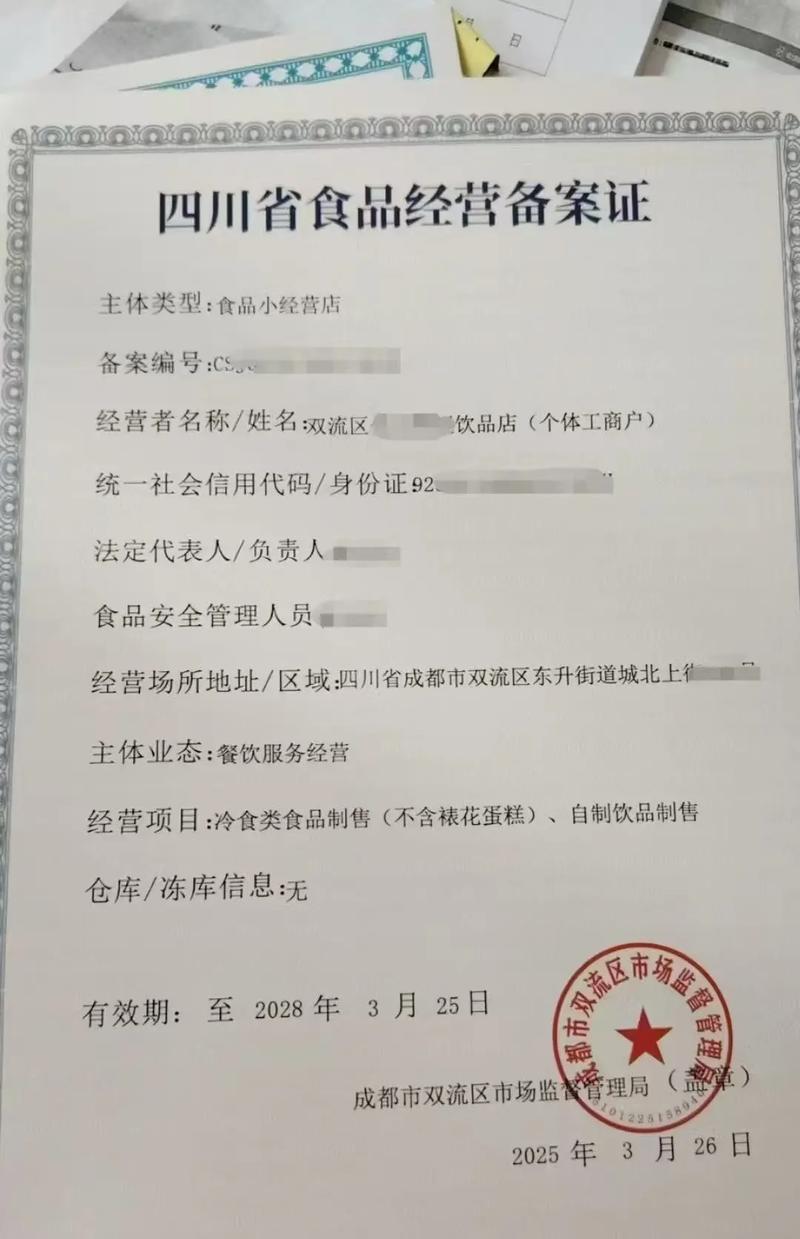 成都搭建备案,成都搭建备案怎么操作?-图3 成都搭建备案,成都搭建备案怎么操作?-图3