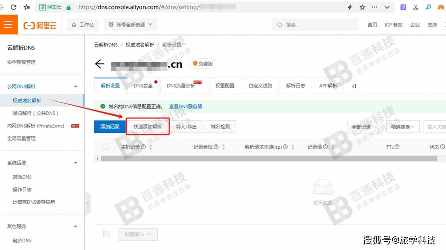 如何将域名解析到www,域名如何解析到www?-图3 如何将域名解析到www,域名如何解析到www?-图3