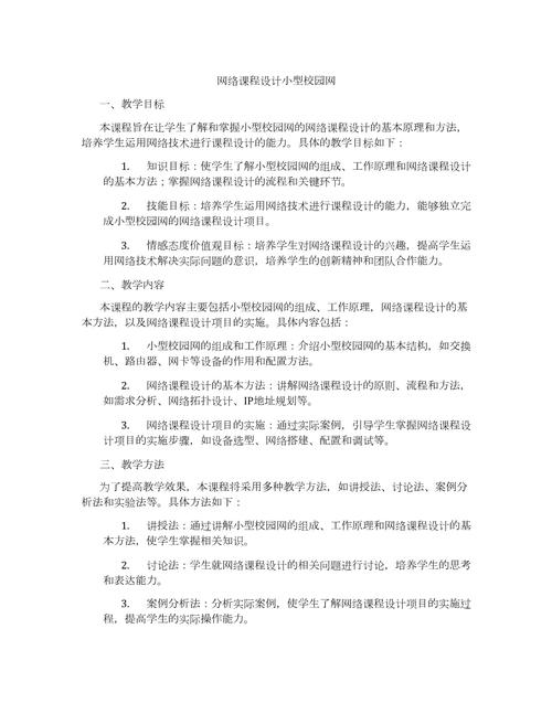 如何设计一个教学网站,如何设计教学网站的关键是什么?-图2 如何设计一个教学网站,如何设计教学网站的关键是什么?-图2