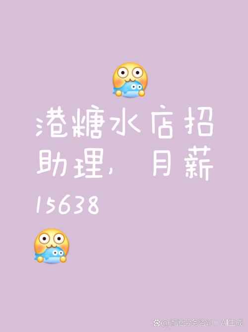 柠檬岛 招聘，柠檬岛招聘，有何岗位与要求？-图2