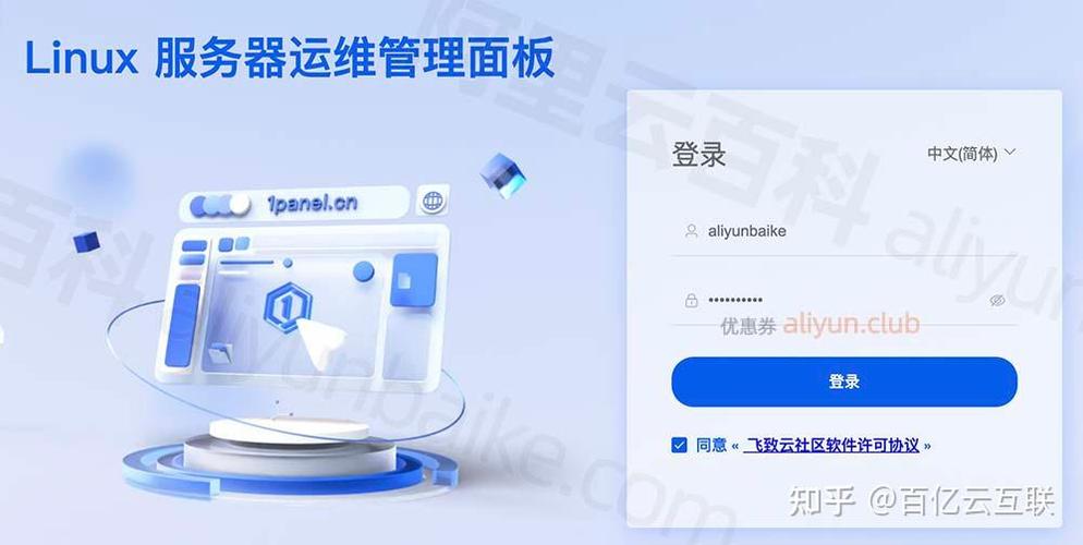 阿里云服务器如何装系统,阿里云服务器装系统步骤有哪些?-图1 阿里云服务器如何装系统,阿里云服务器装系统步骤有哪些?-图1