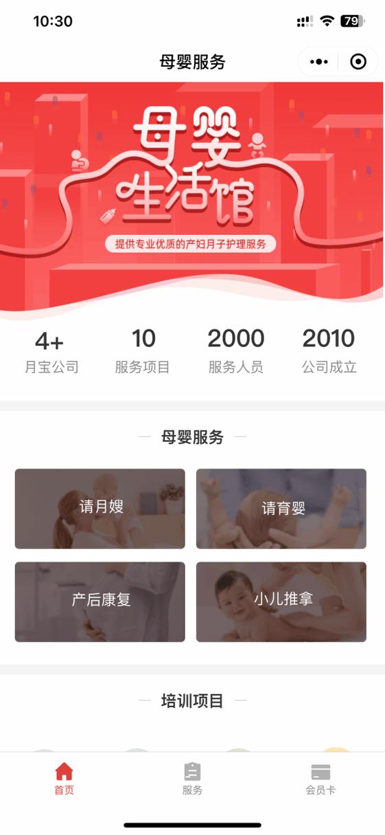 母婴网站搭建,母婴网站搭建,关键要素与难点是什么?-图3 母婴网站搭建,母婴网站搭建,关键要素与难点是什么?-图3