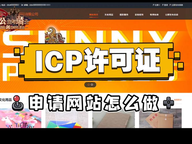 icp网站搭建,ICP网站搭建,如何快速合规完成?-图2 icp网站搭建,ICP网站搭建,如何快速合规完成?-图2